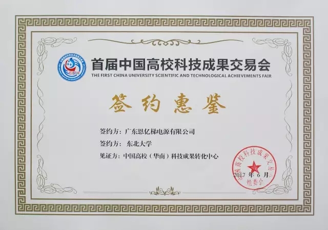搜狐体育直播与东北大学携手合作